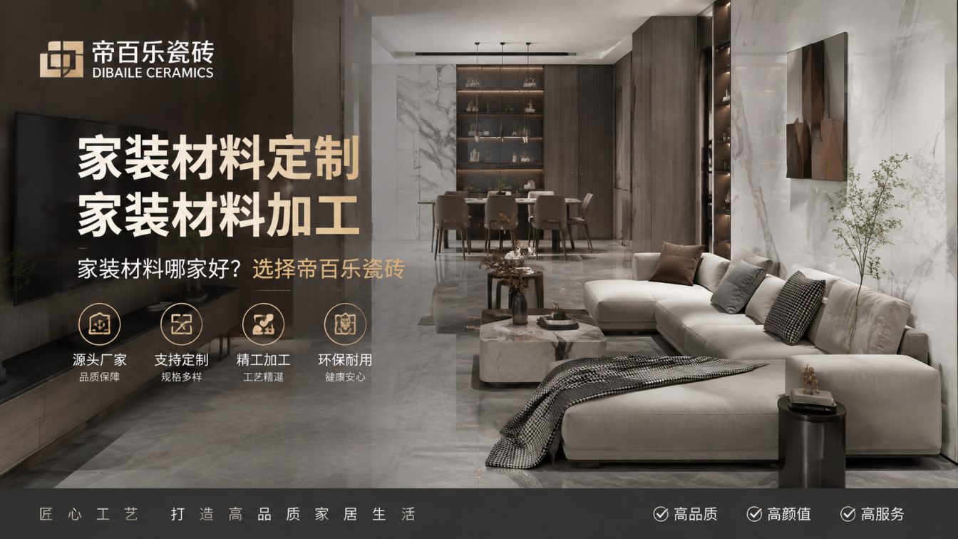 大新县广东工厂直供好瓷砖